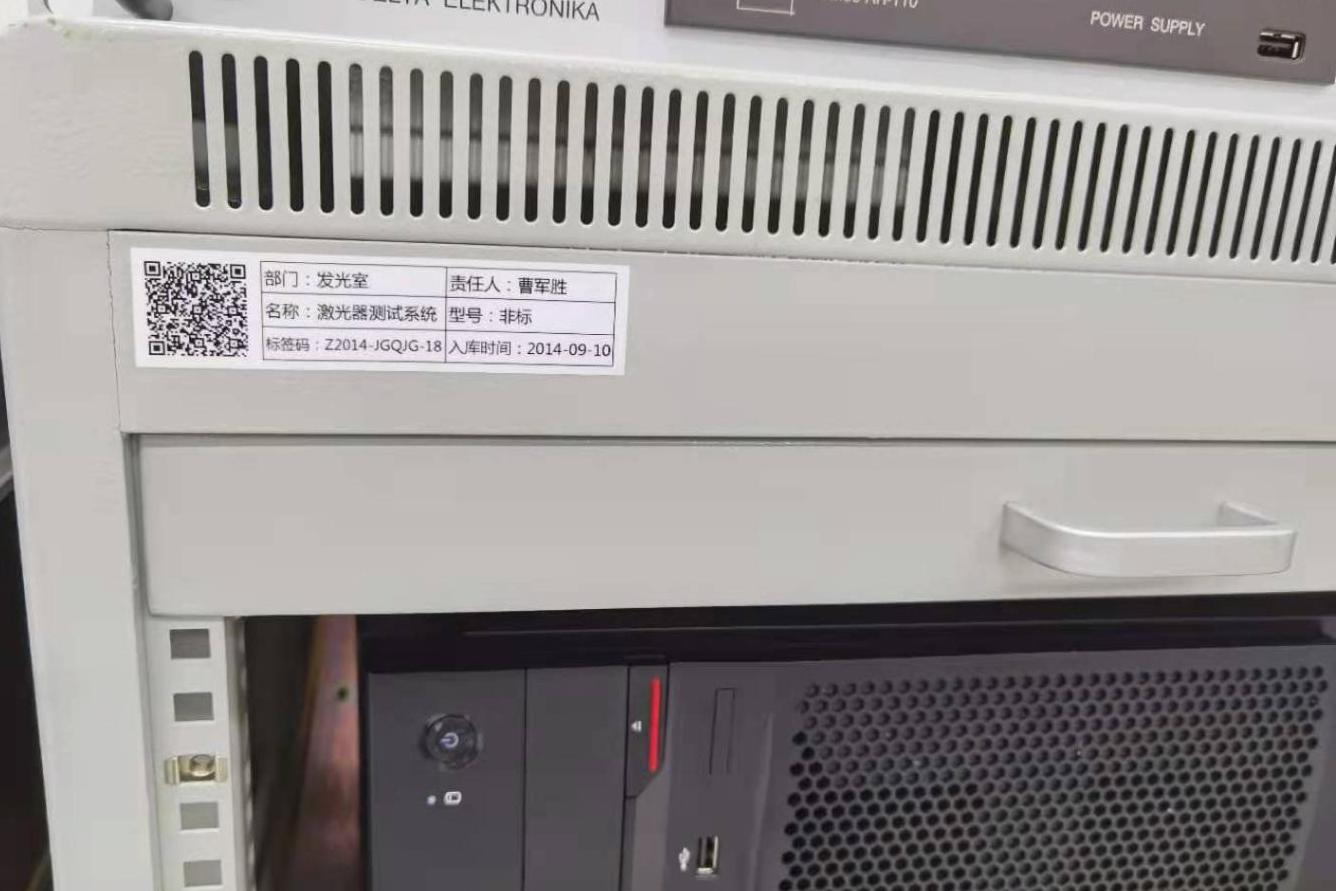 激光器測試系統
